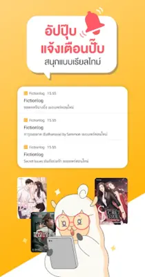 Fictionlog android App screenshot 2